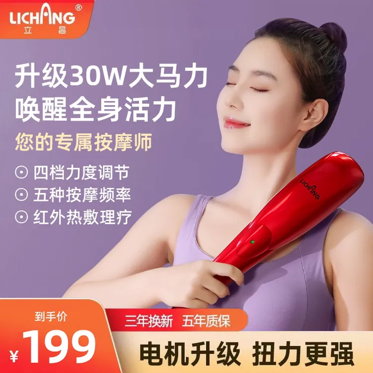 立昌海豚按摩器大功率按摩棒全身通用颈椎腰背部手持式电动按摩锤