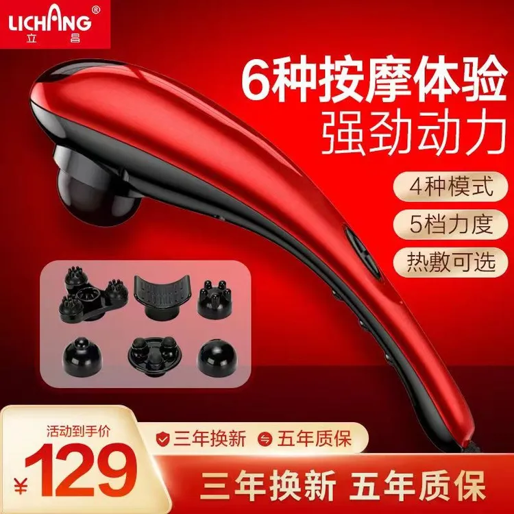 LICHANG/立昌海豚按摩棒肩颈背部腰部多功能全身振动大功率按摩仪