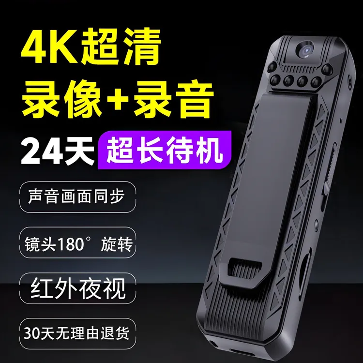 专业录音笔录音录像超长待机大容量高清录像机专业录像执法记录仪