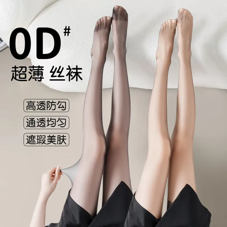 0D黑丝袜女超薄高透夏薄款美肤任意剪遮瑕空气隐形防勾丝光腿神器