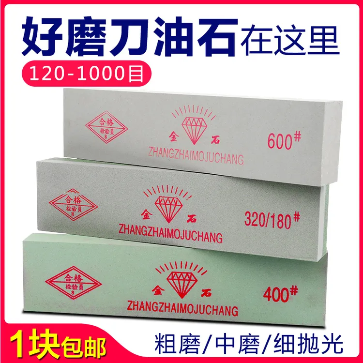 油石磨刀石菜刀油石绿碳化硅油石工业家用两用厨师专用开刃油石