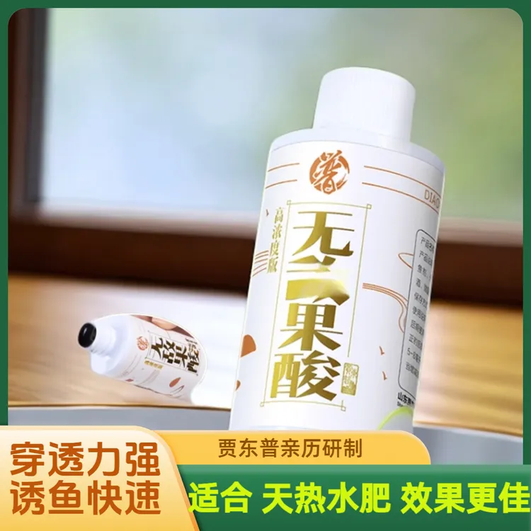 贾东普无敌果酸套餐钓鱼添加剂鲫鲤鱼野钓黑果酸黑坑诱鱼金版果酸