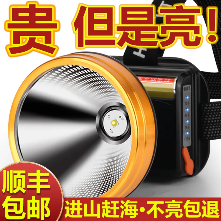 光明大将【8929】强光头灯充电超亮头戴式远射户外21700锂电P100