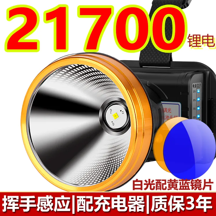 【桥头小何】大功率强光头灯感应充电超亮头戴式远射户外黄白光锂电