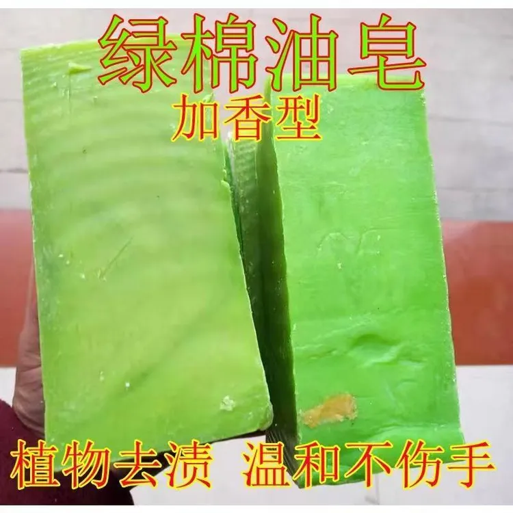 家用新款纯手工绿色加香棉油皂老肥皂洗衣皂透明皂婴儿皂强效去污