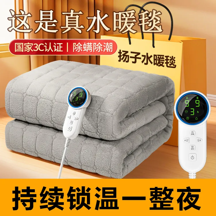 扬子水暖电热毯家用智能水循环电褥子双人双控单人宿舍加热床垫毯