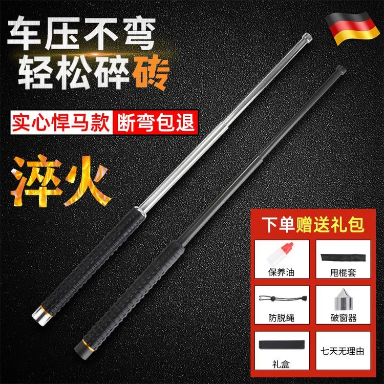 警械甩棍实心合法防身武器伸缩棍防身短棍车载便携防身用品武术棍