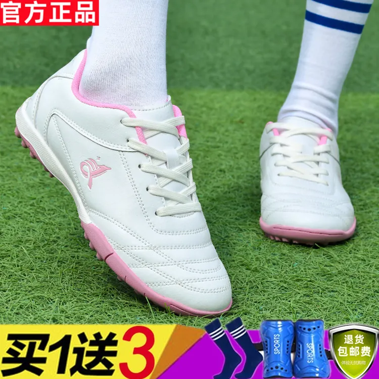 专业女童足球鞋碎钉TF长钉室内防滑儿童成人中小学生小孩训练鞋女