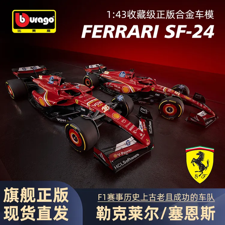 比美高1/43法拉利SF24新款F1勒克莱尔16号方程式合金赛车模型