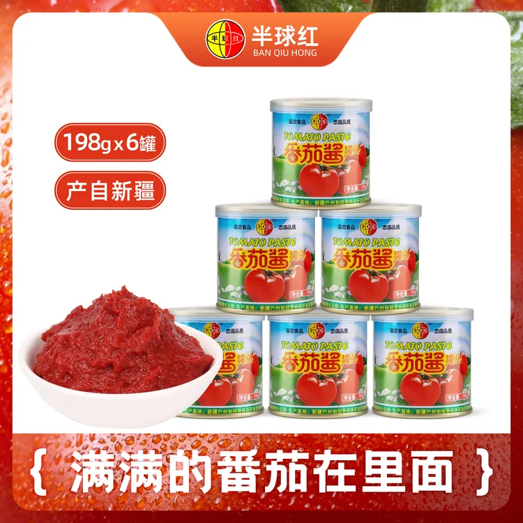 【半球红】新疆直灌番茄酱罐头198克*6罐小罐仅新鲜番茄浓缩家用
