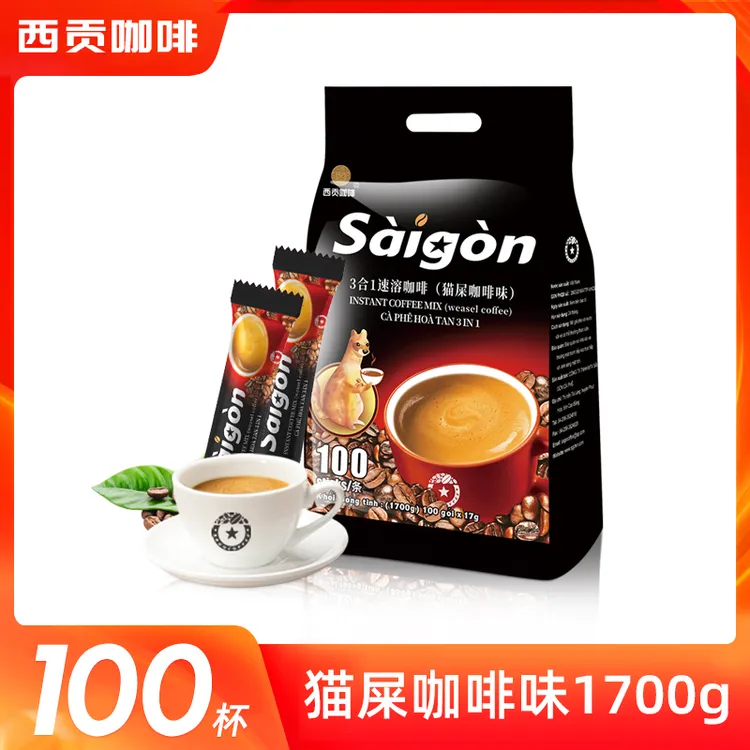 西贡猫屎咖啡味1700克越南原装进口三合一速溶咖啡（17g*100条）