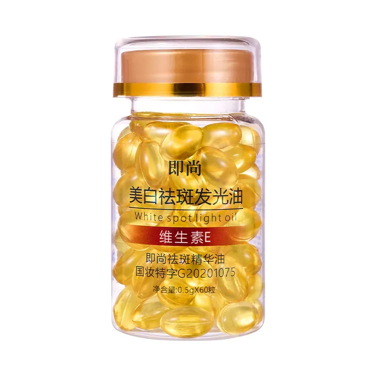 美白祛斑发光精华油维生素E