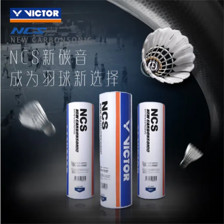 威克多胜利羽毛球 耐打训练人造羽毛球单筒6只装NCS新碳音