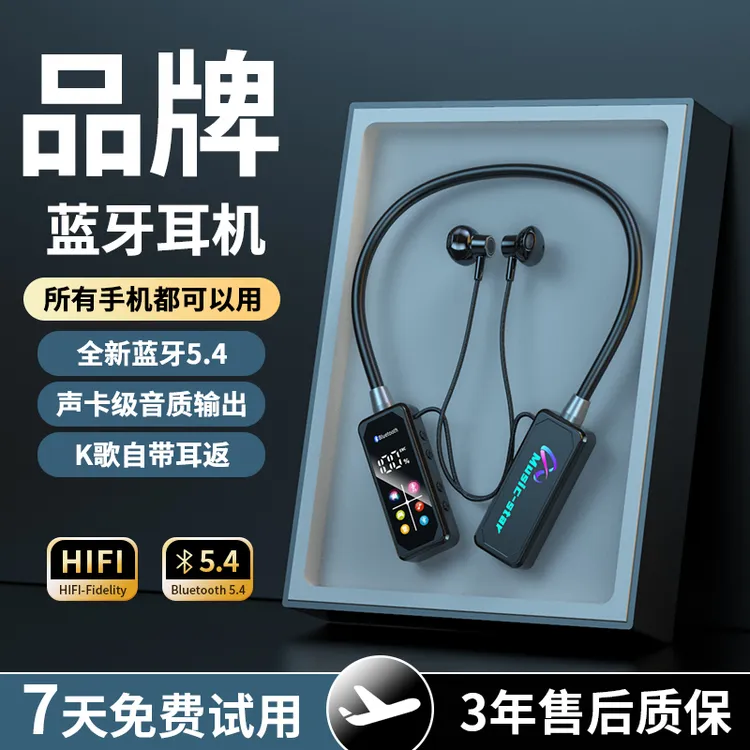 【活动伴手礼】无线挂脖蓝牙耳机K歌带麦克风运动降噪可插卡