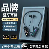 【活动伴手礼】无线挂脖蓝牙耳机K歌带麦克风运动降噪可插卡