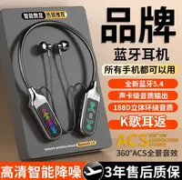 【今日福利伴手礼】挂脖蓝牙耳机K歌耳返长续航降噪高音质大容量