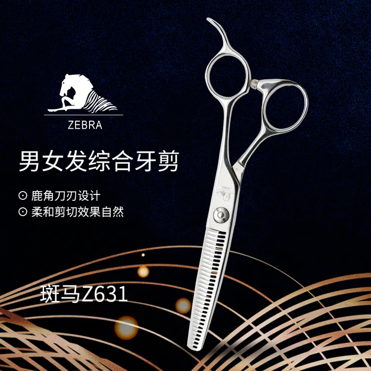 剪刀Z631理发打薄男士剪头发专用理发剪发理发剪刀斑马碎发40