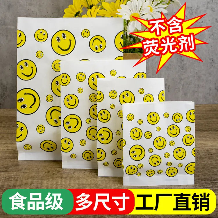 一次性防油防水纸袋笑脸款加厚食品袋薯条炸鸡排鸡柳小吃烧烤纸袋