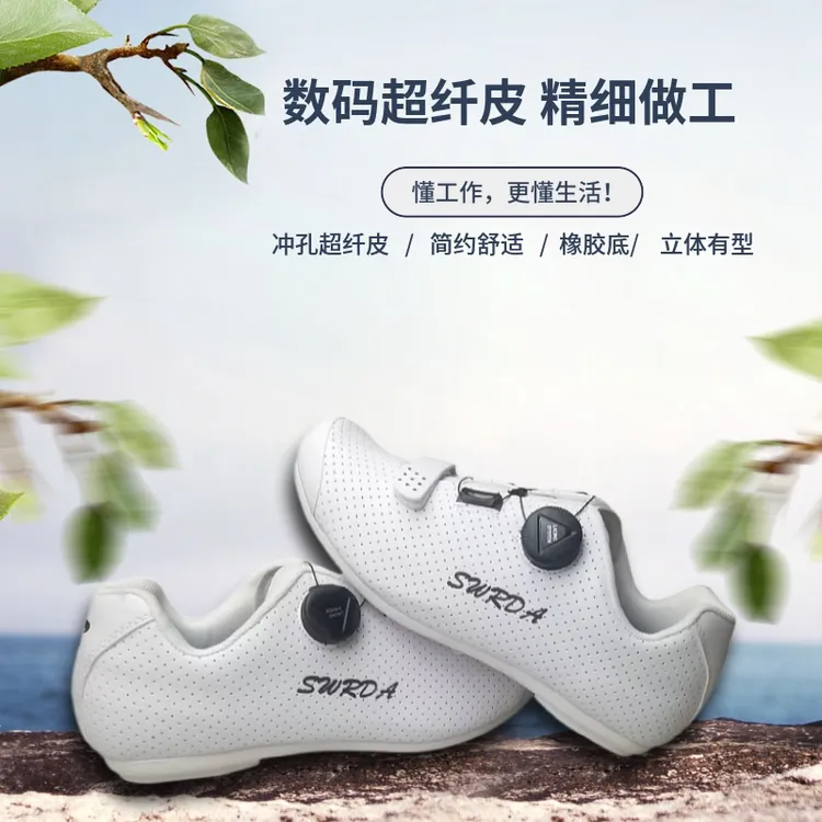 骑行鞋春夏无锁公路山地车骑行鞋硬底无锁橡胶耐磨运动舒适橡胶底