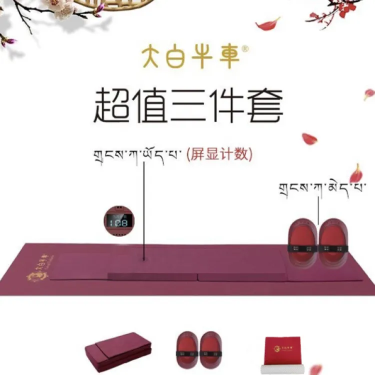 大白牛车运动垫自动计数套装超值三件套