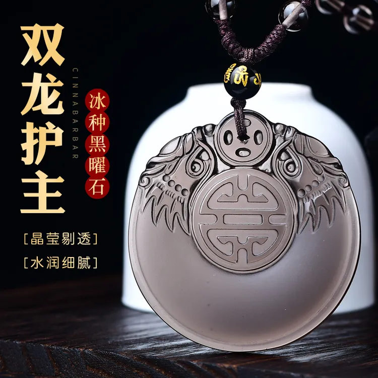 天然正品真黑曜石冰种双龙护主男式吊坠女款平安扣挂件毛衣链礼物