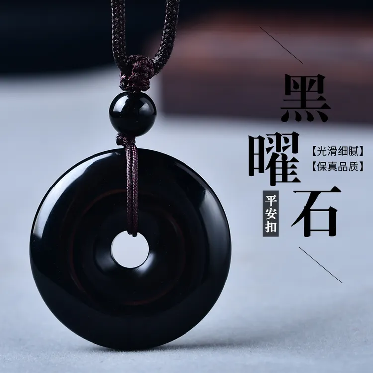 天然黑曜石平安扣吊坠彩虹眼黑耀石钥匙扣挂件黑色饰品项链男女