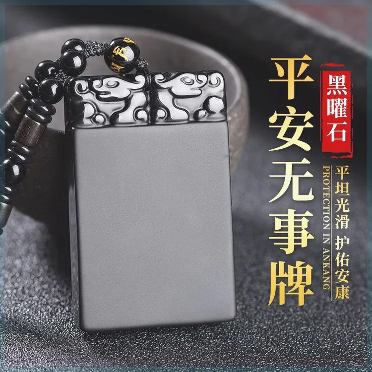 天然黑曜石貔貅平安无事牌吊坠男女项链本命年挂件玉石情侣秋冬