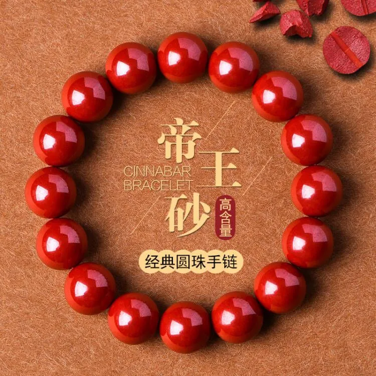 辰砂工艺品含辰砂工艺品男女款本命年护身经典百搭