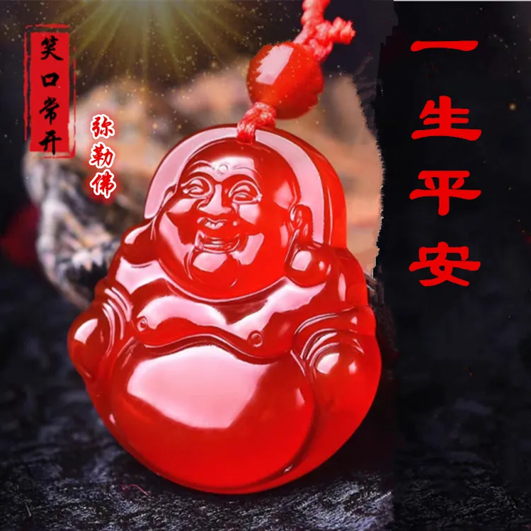 天然红玛瑙弥勒佛吊坠笑佛玉石挂件男女款大小号玉佛公玉佩挂坠