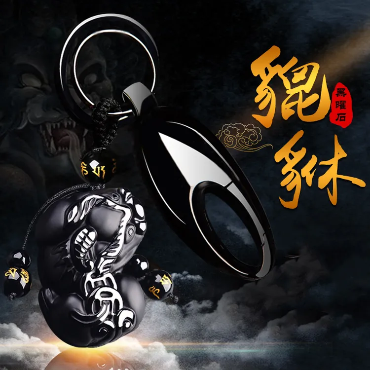 黑曜石貔貅钥匙扣挂饰车秋冬汽车挂件吊坠创意饰品刻字高档男士