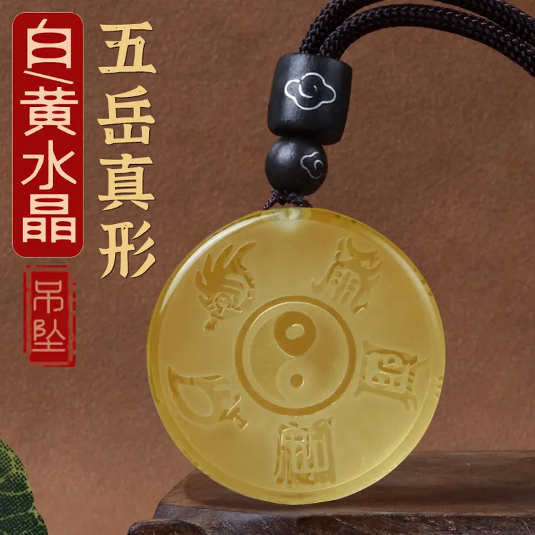 天然白黄水晶五岳真形图吊坠道家民族风饰品九字箴言秋冬饰品挂坠