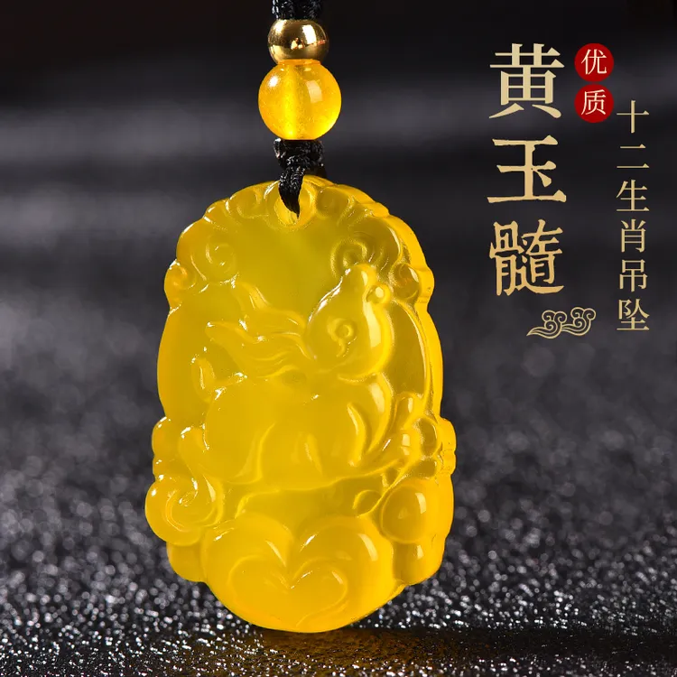 黄玉髓十二生肖玉吊坠鼠牛虎兔龙蛇马羊猴玛瑙玉佩玛瑙吊坠