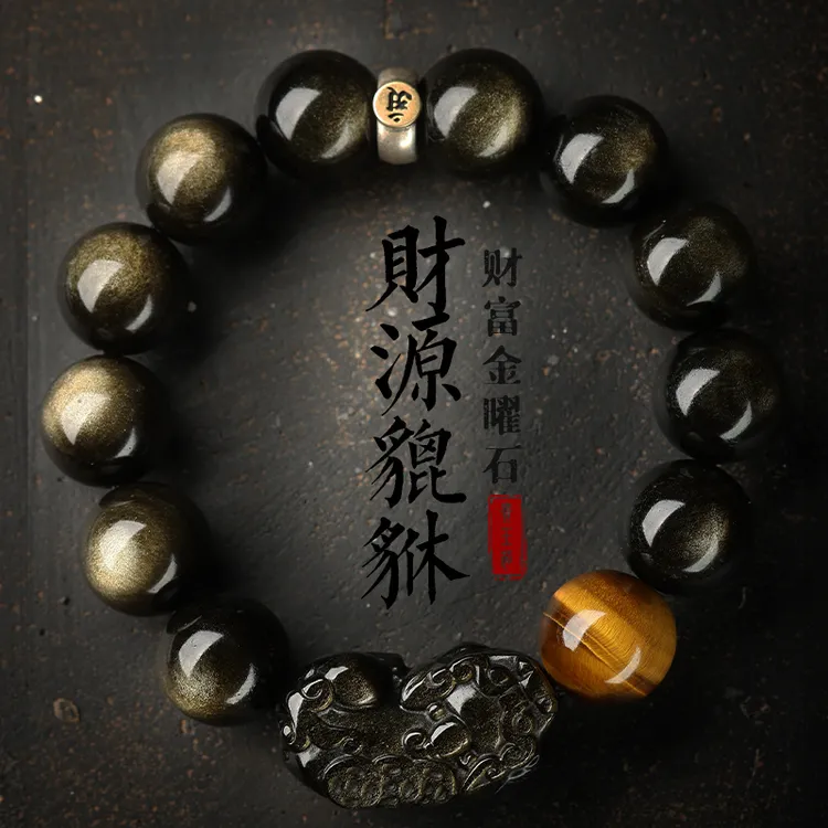 天然招财貔貅黑曜石手串龙年本命年手链高档男士金曜石送亲友礼物