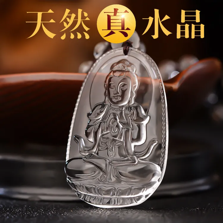 天然白水晶本命佛吊坠男女项链大日如来十二生肖属羊猴本命年挂坠