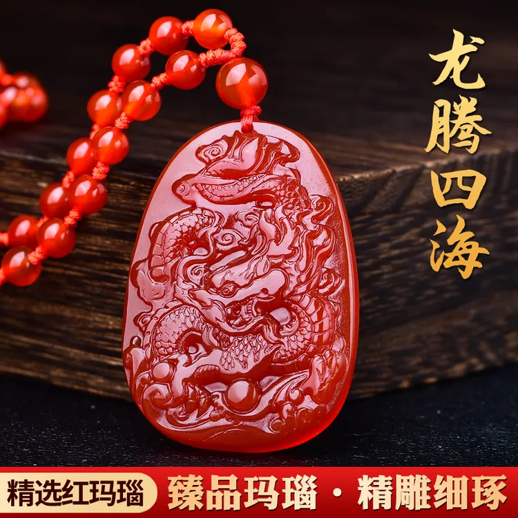 2025蛇年天然红玛瑙龙牌吊坠生肖龙挂坠项链男女本命年转运礼物款