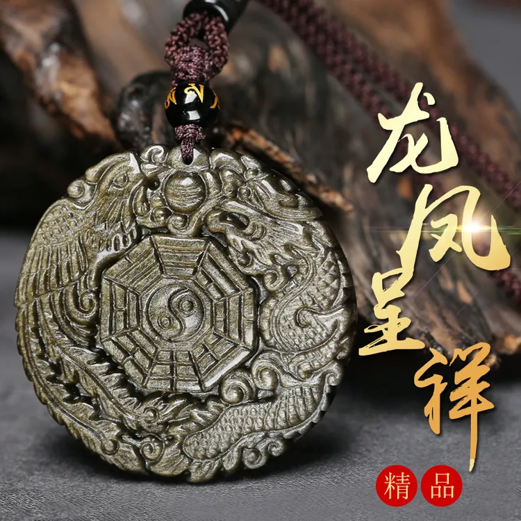 阴阳八卦金曜石龙凤呈祥平安玉佩吊坠黑曜石项链