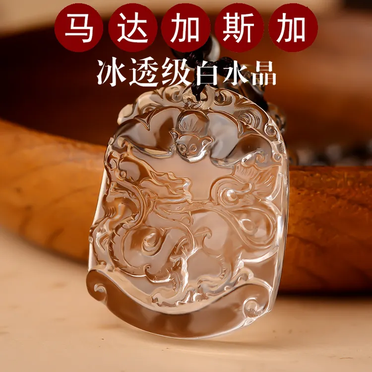 天然白水晶手工十二生肖吊坠项链女护身挂件男本命年生肖水晶吊坠