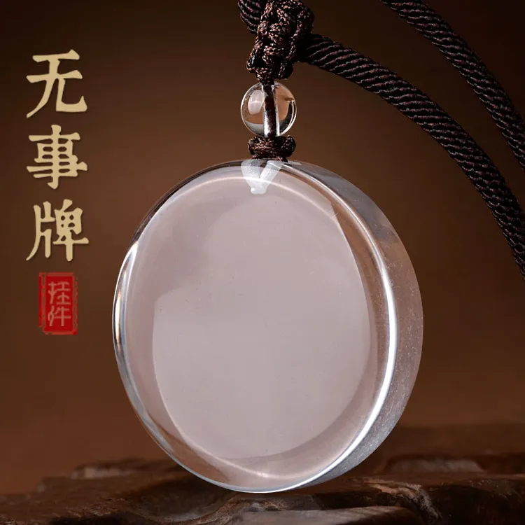 天然白水晶平安无事牌吊坠男女圆牌无字牌项链秋冬饰品可刻字定制
