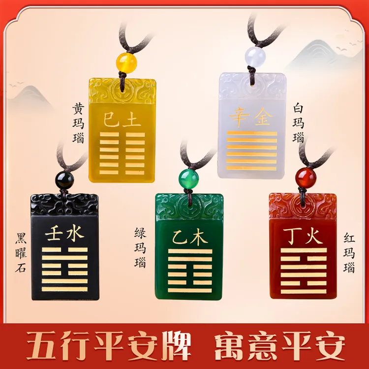 天然玛瑙吊坠甲木乙木丙火辛金刻字五行挂件补木缺木风雷益钥匙扣