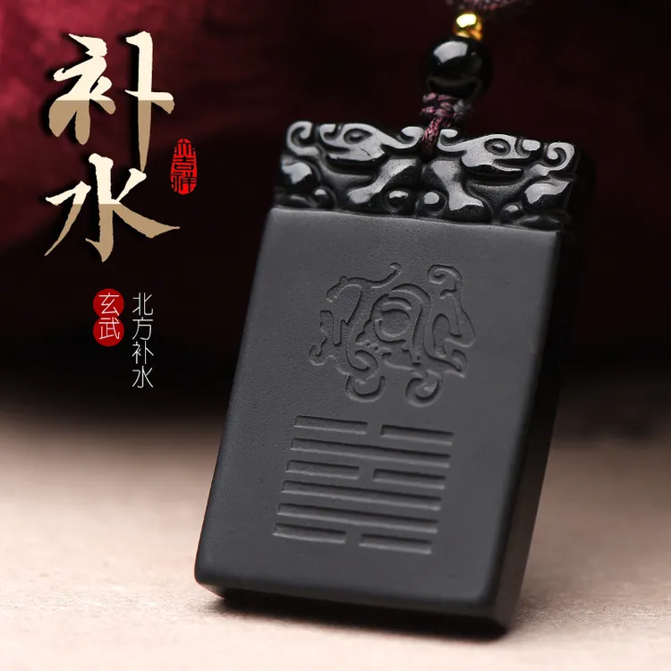 五行补水的饰品缺水属水玄武吊坠黑曜石水泽节水风井卦无事牌挂件