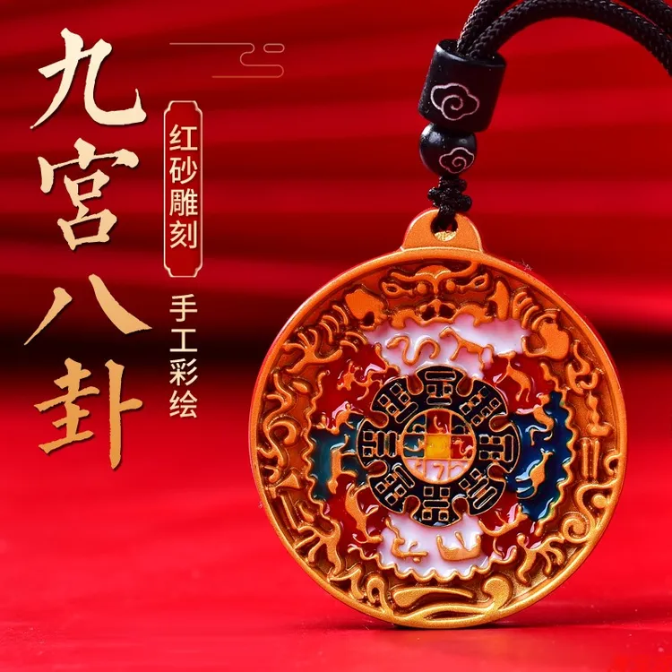 含辰砂工艺品朱砂彩绘唐卡九宫八卦牌吊坠挂件手串配件配饰中国风