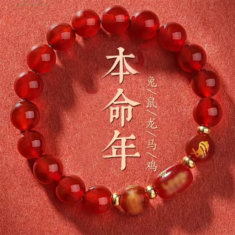 天然红玛瑙手链本命年12生肖本命佛属鼠龙马鸡佛珠手串男女守护神