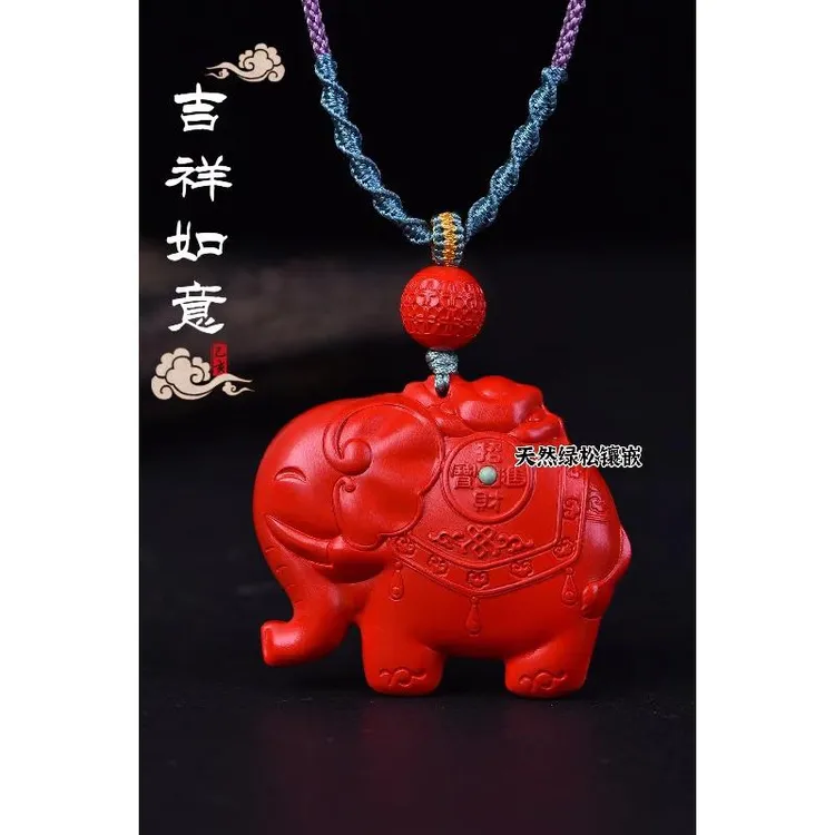 含辰砂工艺品朱砂红砂如意大象项链吊坠毛衣链脖挂绳镶嵌绿松石