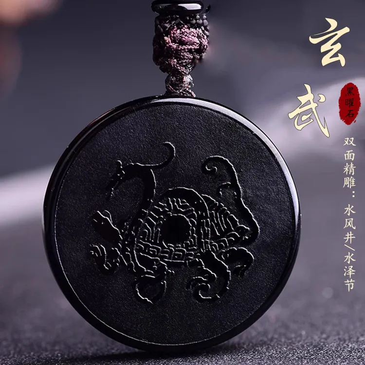 天然黑曜石玄武吊坠五行属水北方水神玄黑项链男女饰品蛇龟黑色