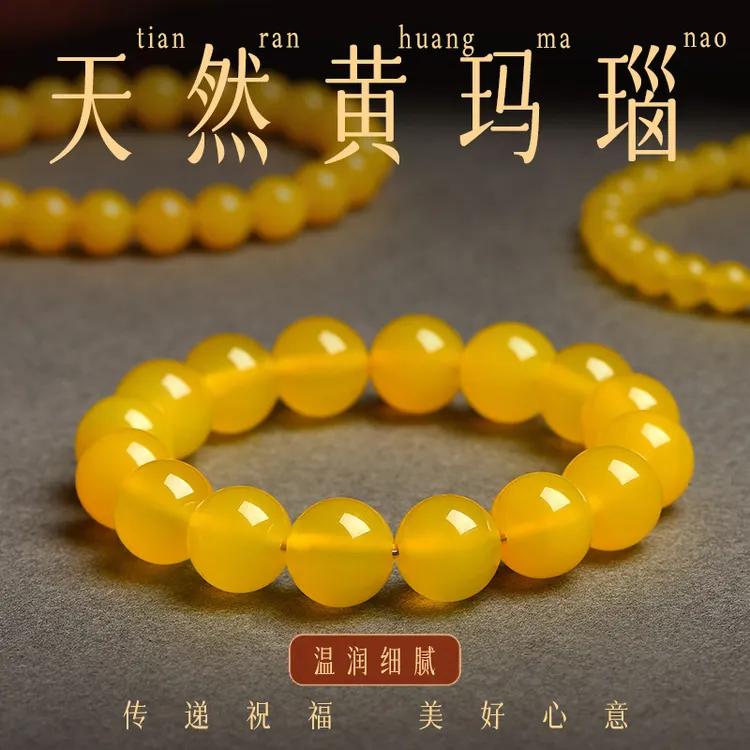 天然黄玛瑙手串男女玉髓玉石散珠手链串珠本命年玉转运珠纳福礼物