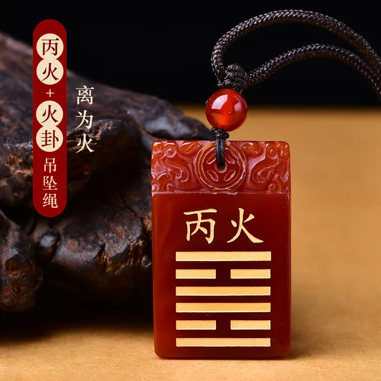 五行缺火补火的饰品天然红玛瑙吊坠喜火为火的配饰挂件