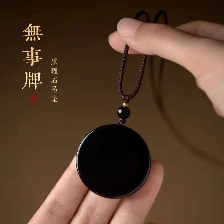 天然黑曜石平安无事牌吊坠男女款挂绳饰品秋冬可调节款毛衣链项链