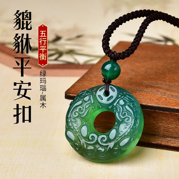  普陀山天然绿玛瑙五行卦属木缺木补木吊坠平安扣貔貅挂件