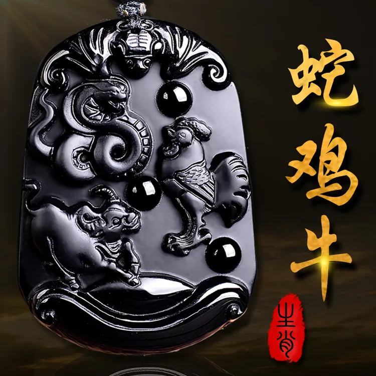 天然黑曜石护身三合吊坠巳酉丑吊坠牛鸡贺岁钥匙扣吉祥物挂坠礼物