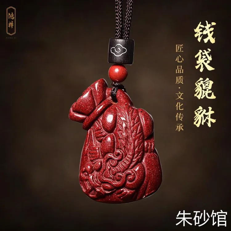 吊坠配饰招财钱袋貔貅挂件项链女款本命年男士饰品
